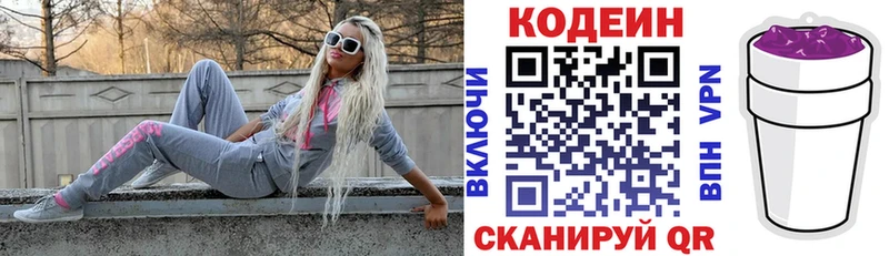 как найти   Сосновый Бор  Кодеин напиток Lean (лин) 