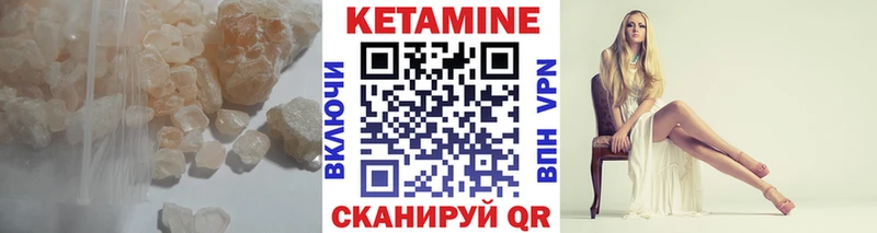 Кетамин VHQ  где найти наркотики  площадка клад  Сосновый Бор  MEGA маркетплейс 