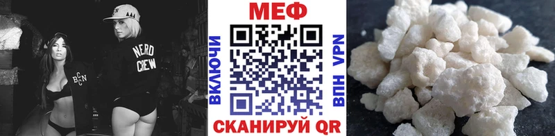 Меф мяу мяу  Сосновый Бор
